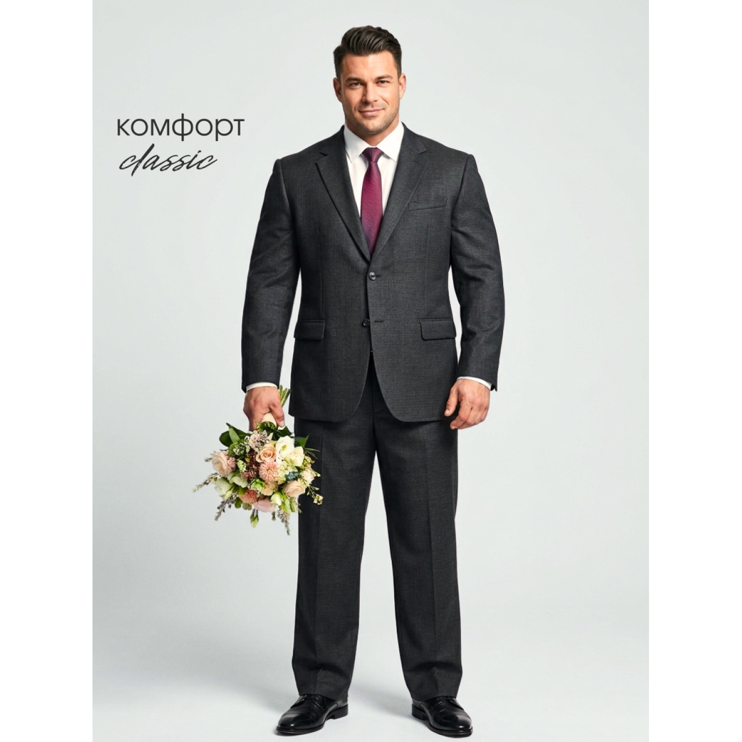 Мужской костюм "Комфорт" серый двойка classic