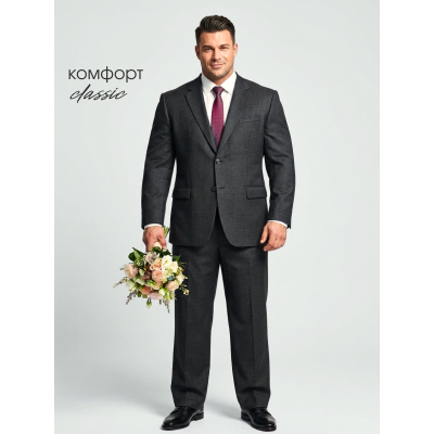 Мужской костюм "Комфорт" серый двойка classic