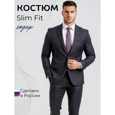 Мужской костюм "Годар" коричневый двойка slim fit