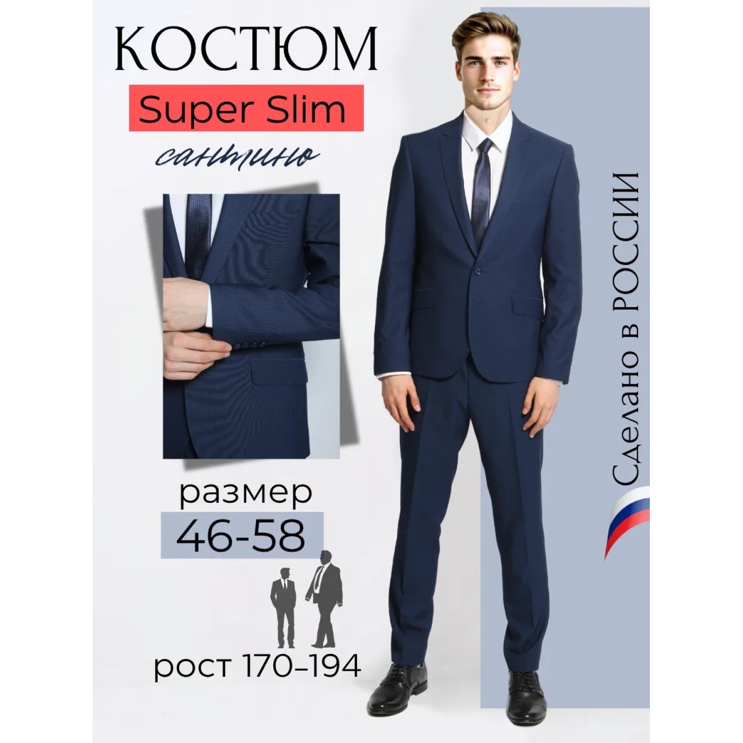 Мужской костюм "Сантино" синий двойка Slim fit Мужской костюм "Сантино" синий двойка Slim fit