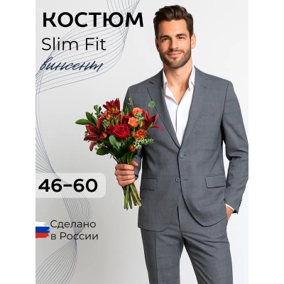 Мужской костюм "Винсент" серый двойка slim fit